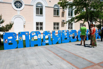 Program of Youth Day in Vladivostok